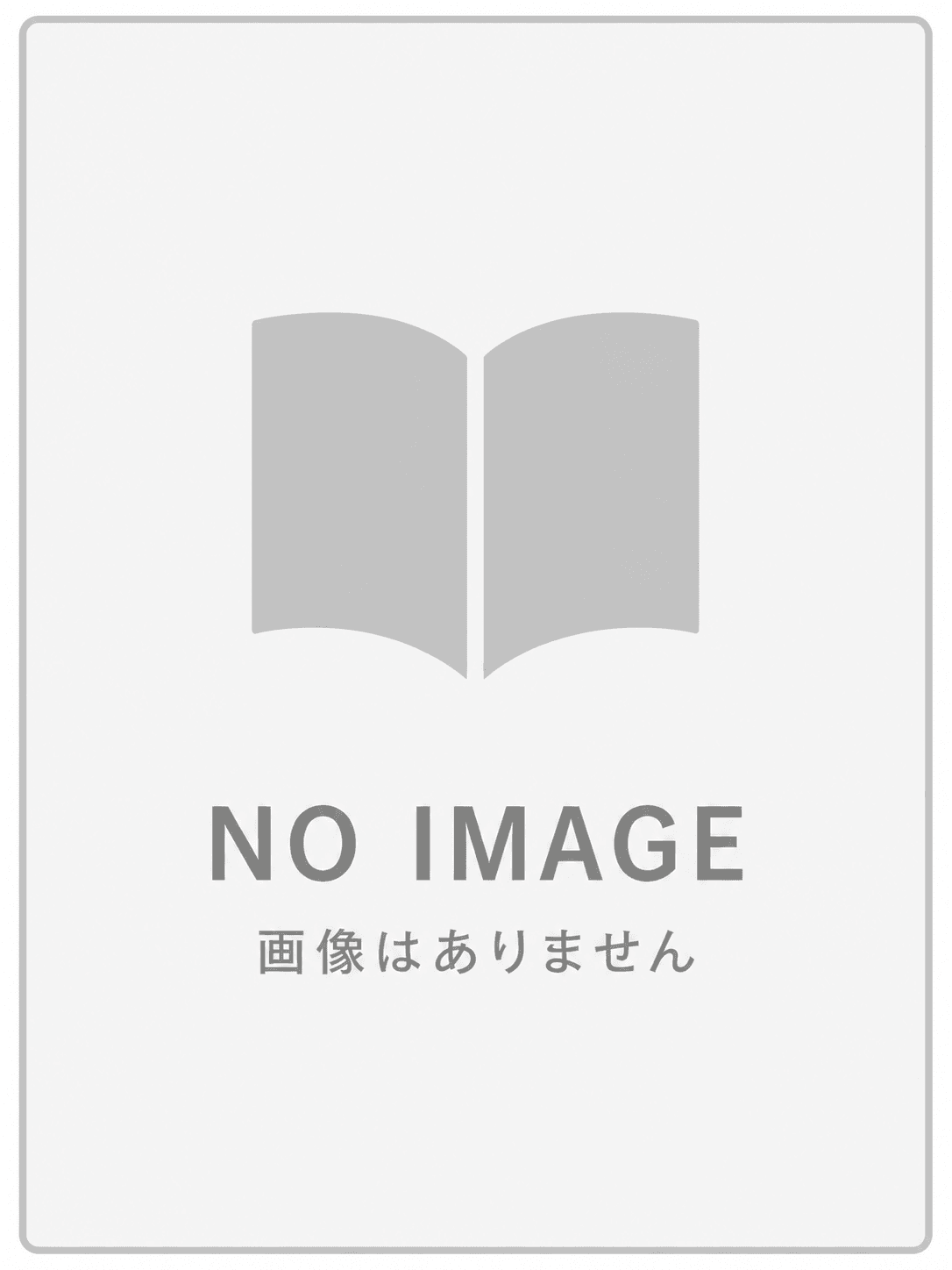 DCD(発達性協調運動症)の支援を知る・分かる・行う・広げる : 手先や運動の不器用のある子どもをみんなで支える